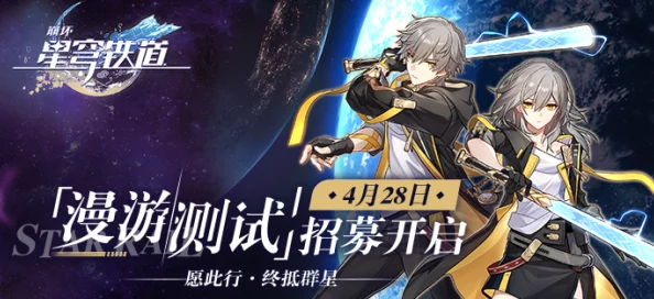 崩坏，星穹铁道实现苹果与安卓全面互通
