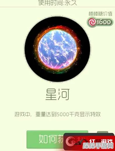球球大作战新光环星河获取攻略