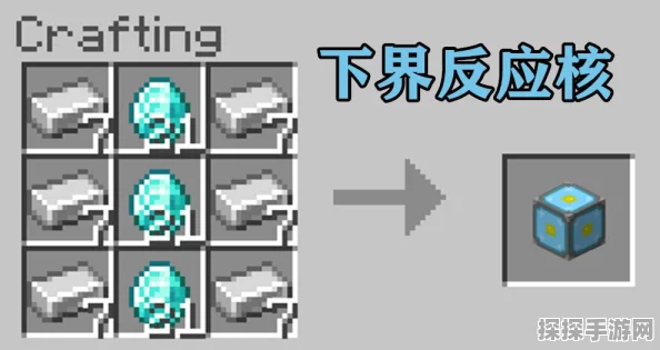 我的世界手游资讯，揭秘下界反应核的奇妙用途与操作指南