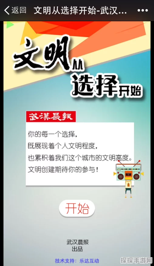 长治文明小博客登陆及手游资讯撰写指南