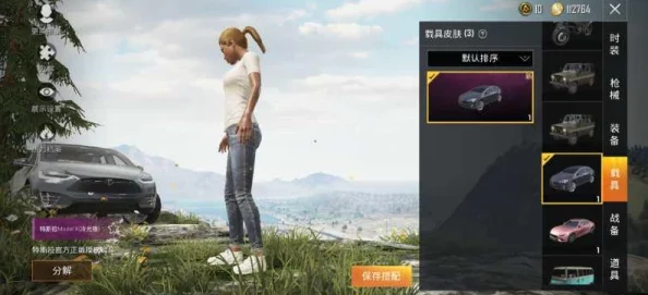 和平精英特斯拉展厅揭秘，一局游戏最多解锁三辆豪华座驾
