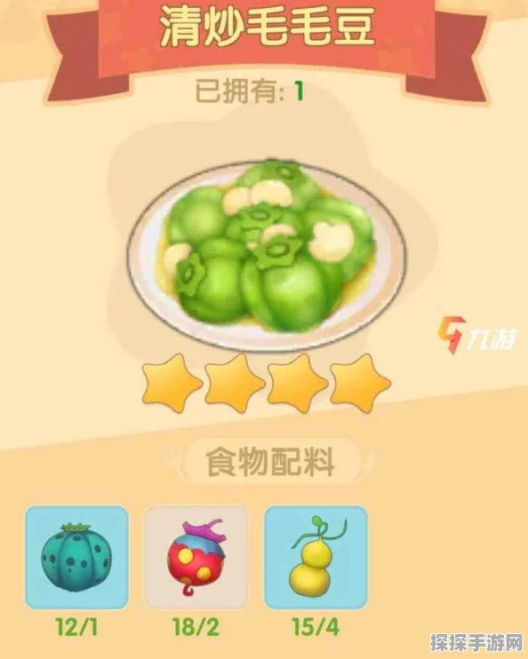 摩尔庄园独家揭秘，全新炒双菇食谱配方震撼登场！