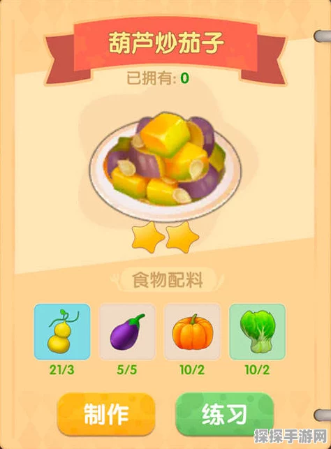 摩尔庄园独家揭秘，全新炒双菇食谱配方震撼登场！
