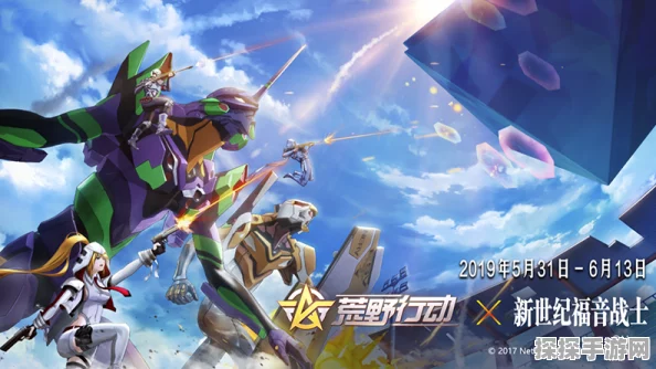 手游资讯，和平精英×新世纪福音战士联动9月震撼上线