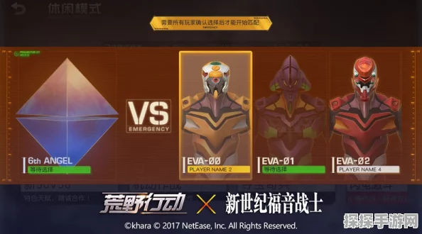 手游资讯，和平精英×新世纪福音战士联动9月震撼上线