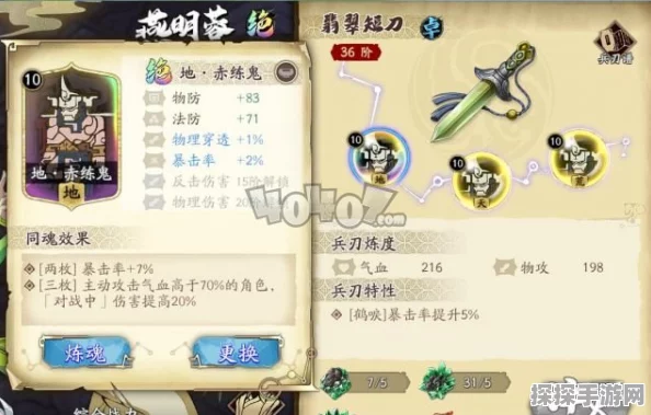 手游资讯，深入解析天地劫，幽城再临曹沁五内加点策略