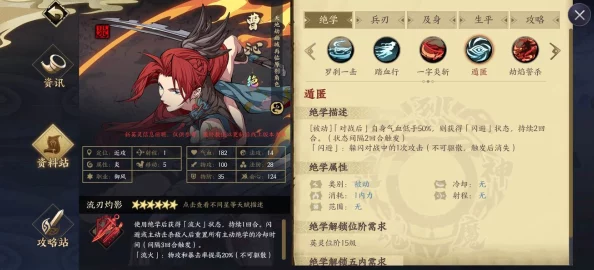 手游资讯，深入解析天地劫，幽城再临曹沁五内加点策略