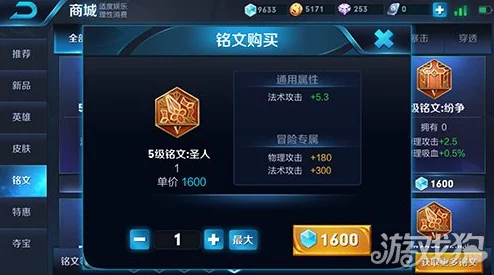 王者荣耀铭文深度解析与推荐指南