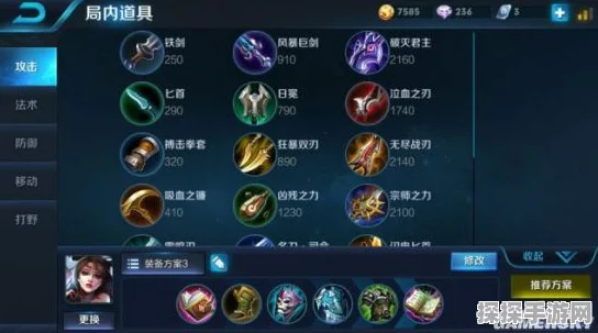 王者荣耀铭文深度解析与推荐指南