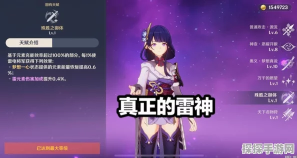 原神神里绫人圣遗物选择推荐，打造高效输出的关键