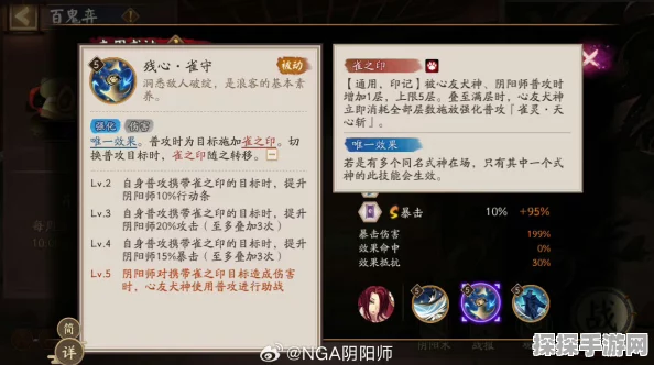 阴阳师手游资讯，一寮同心玩法深度解析与活动预告