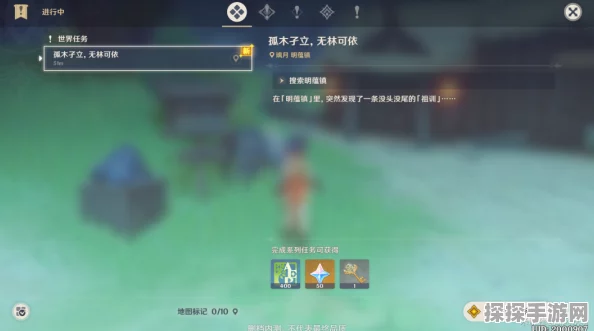 原神孤木孑立无林可依任务全攻略