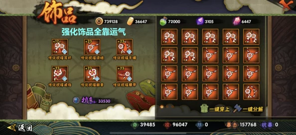 火影忍者手游通灵兽培养全攻略，解锁战力新高度