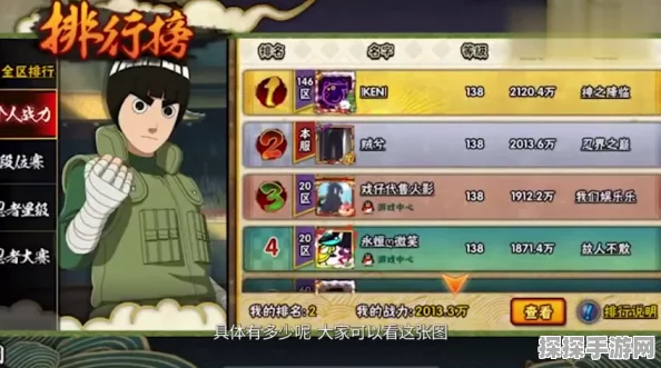 火影忍者手游通灵兽培养全攻略，解锁战力新高度