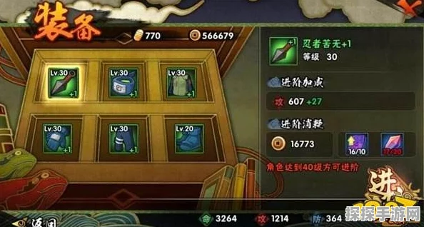火影忍者手游通灵兽培养全攻略，解锁战力新高度