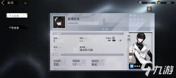 非匿名指令手游75等级突破全攻略