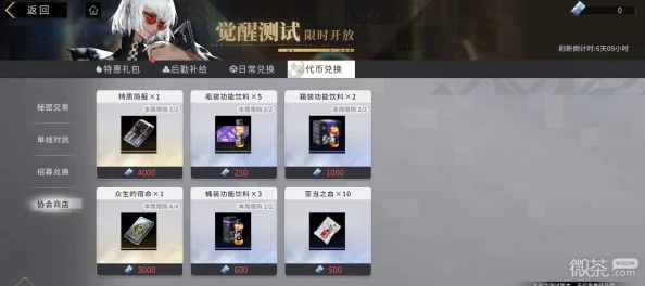 非匿名指令手游75等级突破全攻略