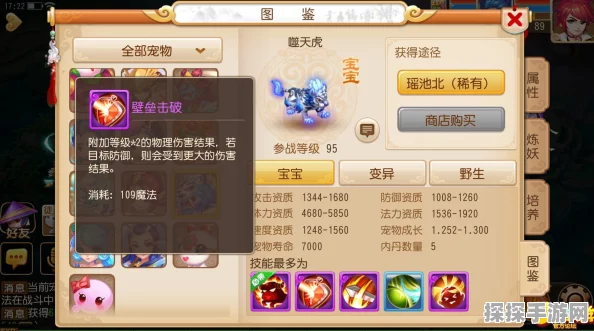 梦幻西游手游资讯，凌波城各等级段侵蚀技能替代全攻略