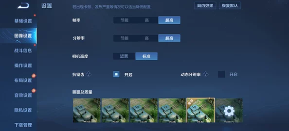 和平精英苹果12用户迎来90帧流畅体验