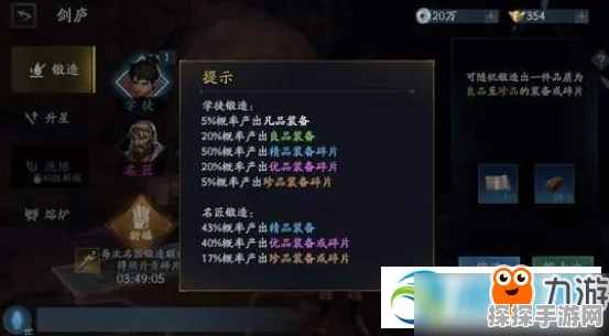 手游资讯，揭秘黑神话，悟空行者護膝获取攻略
