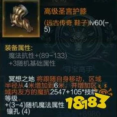 手游资讯，揭秘黑神话，悟空行者護膝获取攻略