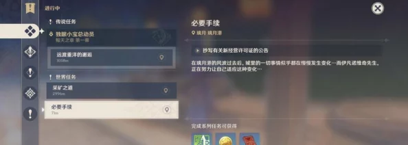 原神手游资讯，特别多的作家任务全攻略，解锁隐藏剧情与丰厚奖励