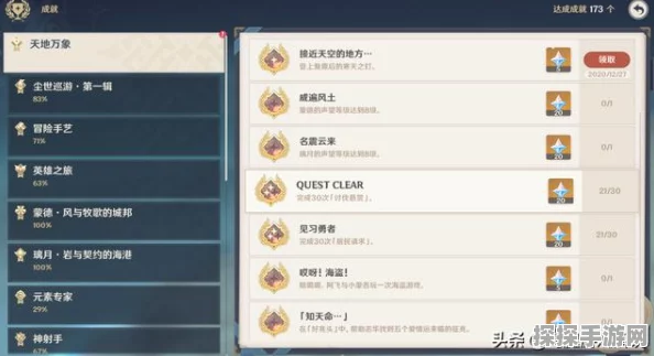 原神手游资讯，特别多的作家任务全攻略，解锁隐藏剧情与丰厚奖励