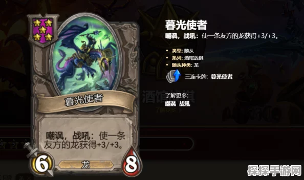 炉石传说新卡揭秘，暮光尊者属性全解析
