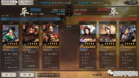 三国志战略版新战法士争先赴实战搭配攻略