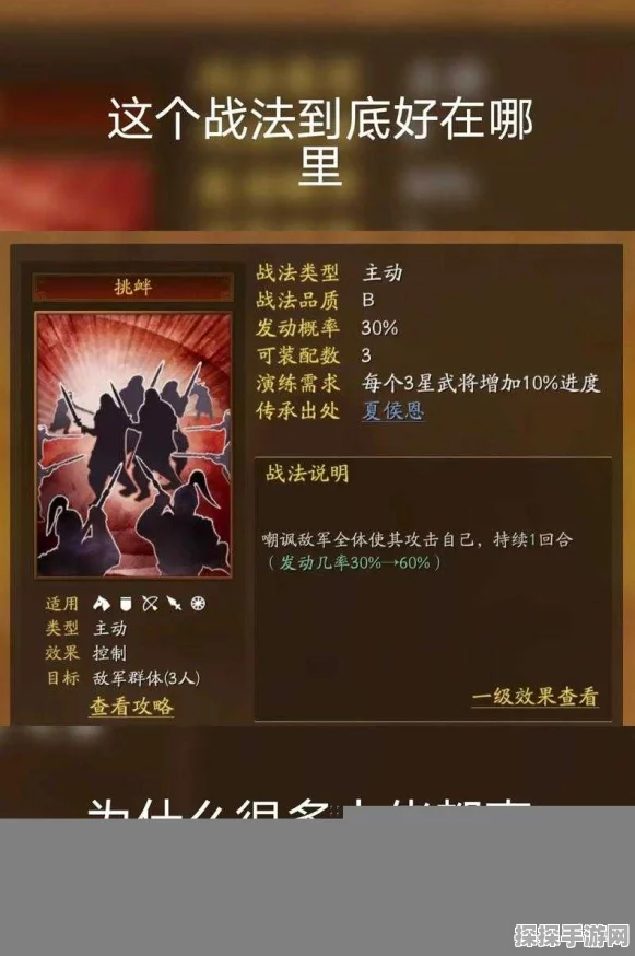 三国志战略版新战法士争先赴实战搭配攻略
