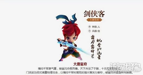 梦幻西游无双版大唐剑侠客套装选择深度解析