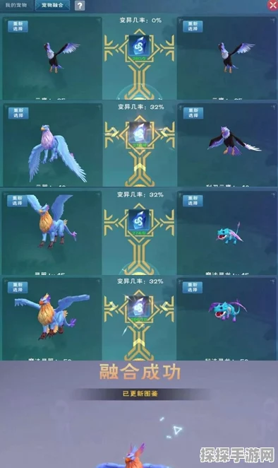 创造与魔法祈愿灵翼融合全攻略