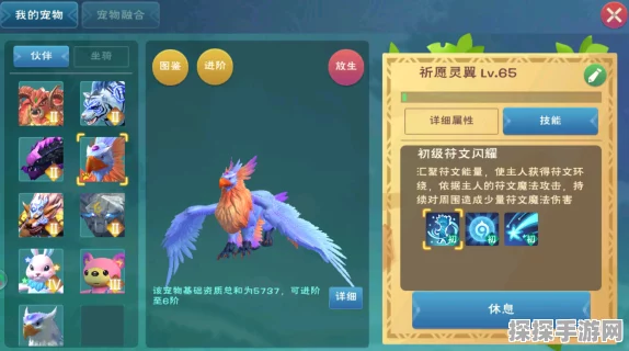 创造与魔法祈愿灵翼融合全攻略