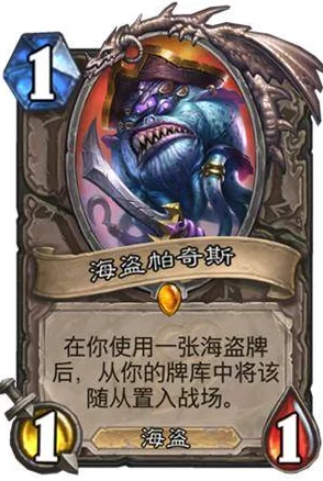 炉石传说，基森天梯环境现状深度解析及T1卡组推荐