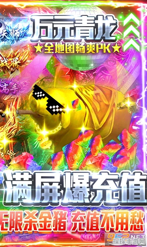 约战沙城元旦瑞兽限时活动盛大开启，珍稀福利不容错过！