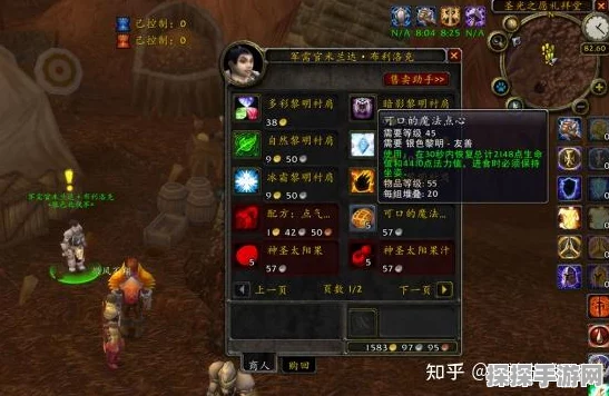 魔兽世界TBC部落圣骑士大马任务全攻略
