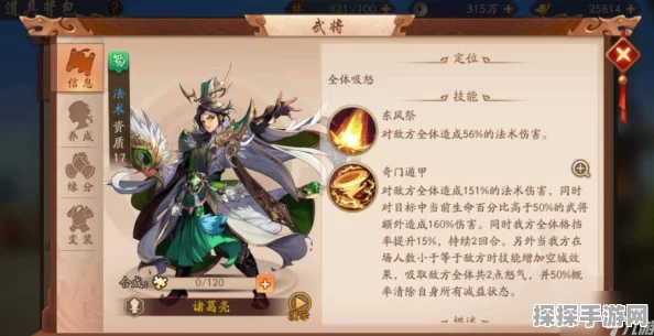 手游资讯，少年三国志2吴国六紫金搭配强势登场