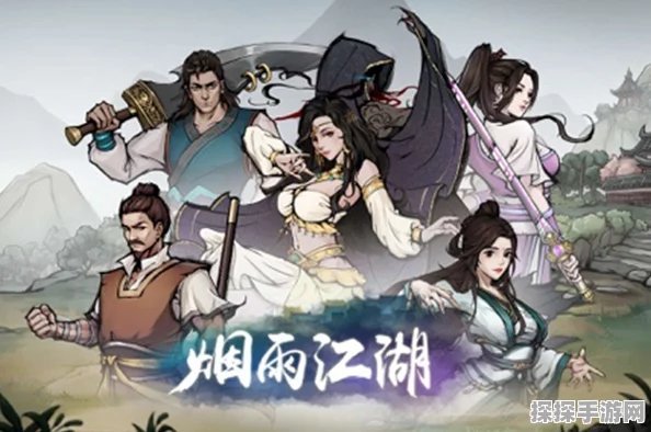 烟雨江湖先天天赋选择指南，打造你的专属武侠之路