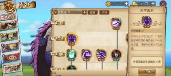 航海王燃烧意志新世界乔巴技能加点全攻略