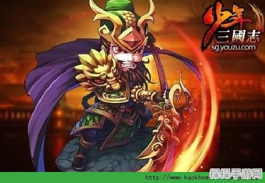 少年三国志红色装备全解析，属性卓越与获取攻略