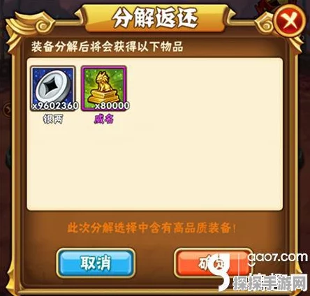 少年三国志红色装备全解析，属性卓越与获取攻略