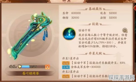 封神召唤师法宝图鉴大全，全法宝属性技能深度解析