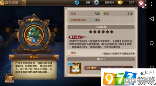 封神召唤师法宝图鉴大全，全法宝属性技能深度解析