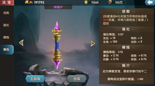 封神召唤师法宝图鉴大全，全法宝属性技能深度解析