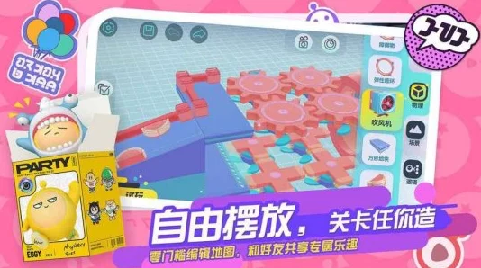 手游资讯，详解蛋仔派对如何退出登录