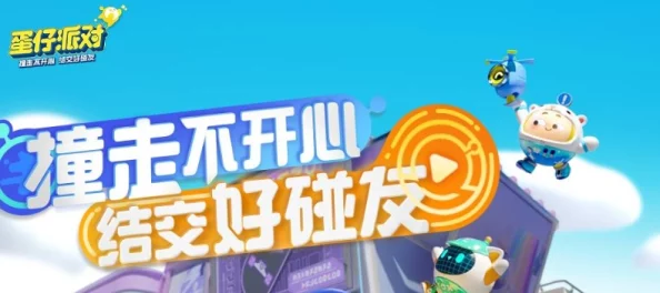 手游资讯，详解蛋仔派对如何退出登录