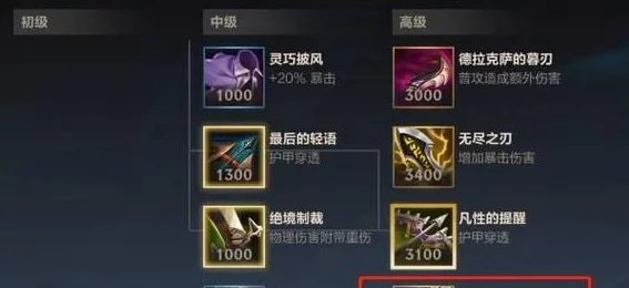 LOL手游龙女出装推荐，打造全能战士的秘诀