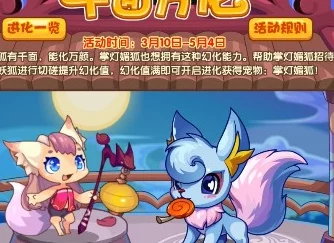 手游资讯，洛克王国仙灵独角兽寻觅指南