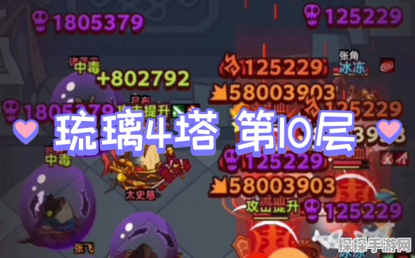手游资讯，咸鱼之王琉璃四塔10层通关攻略