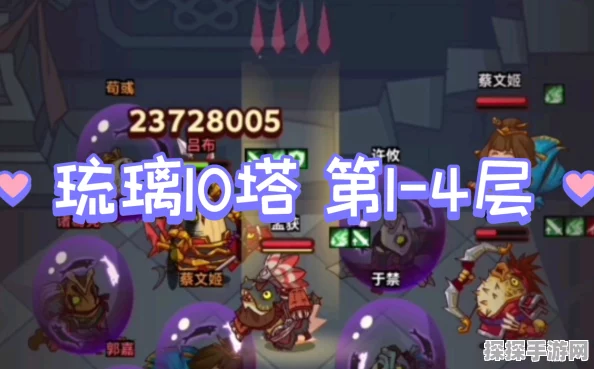 手游资讯，咸鱼之王琉璃四塔10层通关攻略